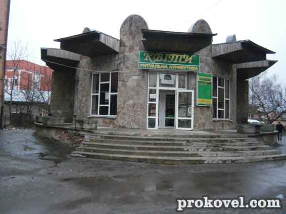 Ковель магазин «Квіти»