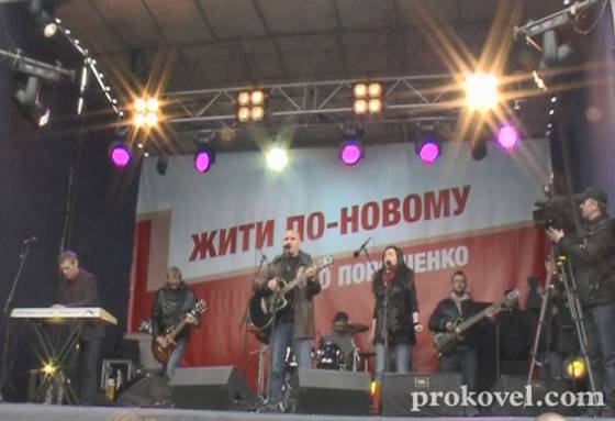 Мандри Ковель Порошенко