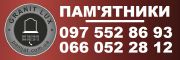 Пам'ятники Ковель